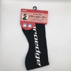 本日のみ値下げ新品　　SSK/エスエスケイイヤーウォーマー　ブラック