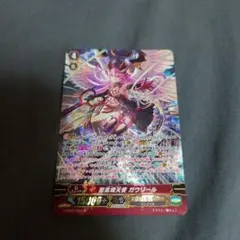 黒衣の戦慄 ガウリール RRR 4枚 - メルカリ