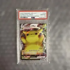 2026年最新】ピカチュウ プロモカードキャンペーン psa10の人気