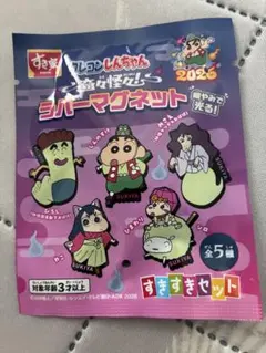 すき家 クレヨンしんちゃん 奇々怪々 ラバーマグネットのサムネイル
