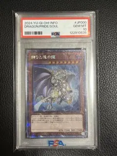 2026年最新】誇りと魂の龍 25th psa10の人気アイテム - メルカリ