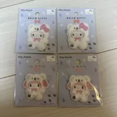 サンリオ パイルワッペン キティ2点 マイメロ2点 計4点セット
