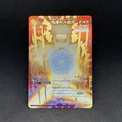 ①ミラクルバトルカードダス 九尾の人柱力 ナルト 超Ωレア - メルカリ