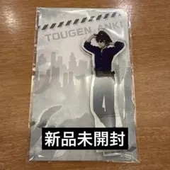 桃源暗鬼　〜police〜　アクリルスタンド　淀川真澄