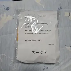 VRフルボディトラッキング ちーとら スリムVRトラッカー VRChatフルトラ