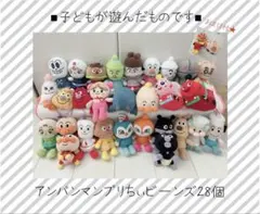 アンパンマン プリちぃビーンズ 28個セット