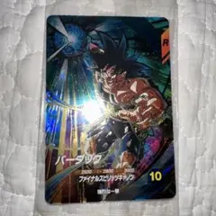 ドラゴンボール バーダック　配布　スーパーダイバーズ
