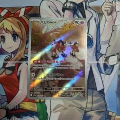 バリヤード AR SV2a ポケモンカード151 179/165 - メルカリ