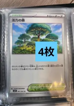 活力の森 SR MEGA 拡張パック ムニキスゼロ 109/080 | Mercari