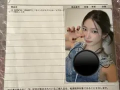 LE SSERAFIM カズハ 直筆サイン入りトレカ