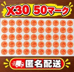 ファイテン パワーテープ X30 50マーク ②