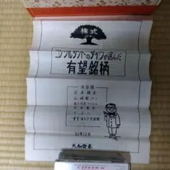 大和証券暦年展望　 2025年 2026年最新】大和証券 暦年展望資料の人気アイテム - メルカリ