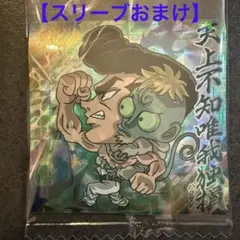 【スリーブ付き】ハンターハンター にふぉるめーしょん ナックル&メレオロン SR