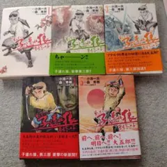 2025年最新】子連れ狼 全巻セットの人気アイテム - メルカリ