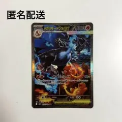 メガリザードンX EX SAR ポケモンカード インフェルノX