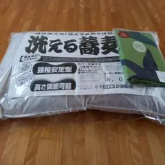 大サイズ 洗える そば枕 ＆ シビラ枕カバー 硬め 枕 安心 清潔 日本製G1のサムネイル