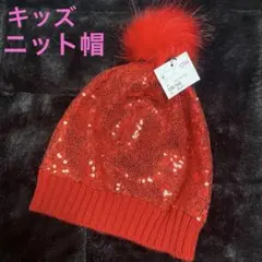 エイチアンドエム‪☆キッズニット帽 赤 スパンコール 新品未使用 クリスマス