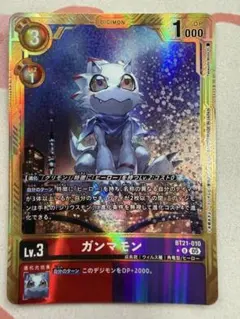 デジモンカード ガンマモン 金枠 パラレル - メルカリ