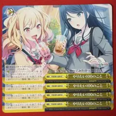 CC やりたい100のこと 4枚