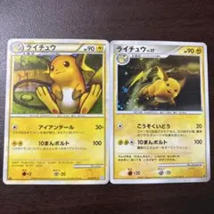 引退品】ライチュウ ☆ L1 ソウルシルバーコレクション 033/070 - メルカリ