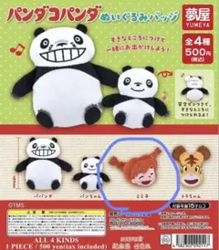 パンダコパンダ　ぬいぐるみ　バッジ　ミミ子