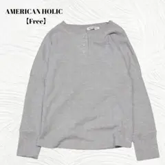美品　AMERICAN HOLIC【Free】ワッフルへンリーネック　カットソー