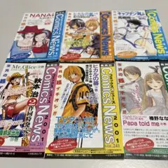 2026年最新】コミックスニュースの人気アイテム - メルカリ