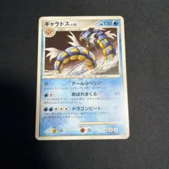 極美品】ギャラドス LEGEND ソウルシルバーコレクション 023/070