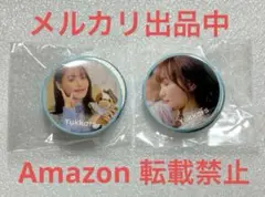 菅井友香 Yukkars カプセルトイ ランダム缶バッジ ２種セット