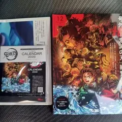 MEN'S NON-NO 2026年1・2月号増刊　鬼滅の刃 付録完備