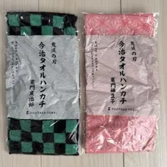 鬼滅の刃 タオルハンカチ 2枚セット