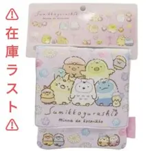 在庫ラスト✡すみっコぐらし　移動ポケット　ポケットポーチ　ことりっコ