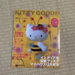 Sanrioハローキティ 2000年 てんとう虫　羽パタパタ動くキーホルダー 2025年最新】キティ てんとう虫の人気アイテム - メルカリ