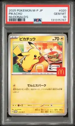 PSA9 Classicピカチュウ 6枚セット 2009 ピカチュウ PSA 9 - カルドバ