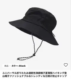 最終特価^_^ 防水バケットハット ブラック