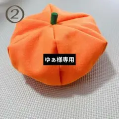かぼちゃ帽子