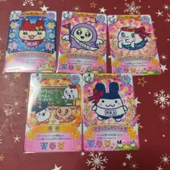 たまごっち ごっちカード