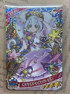 アイプリカード リング4弾 カラフルシャインパープル