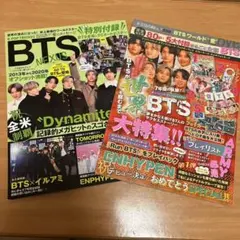 【BTS】雑誌2冊セット【防弾少年団】