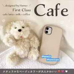 特価 iPhone12/12proスマホケース 適度な厚み ベージュ色