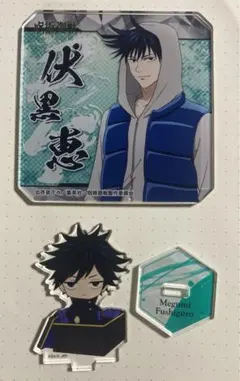 呪術廻戦 伏黒恵　おでかけ アクリルコースター　priコフレ アクスタ　セット