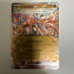 ポケモンカード スタートデッキ100 コライドンex ミラー仕様