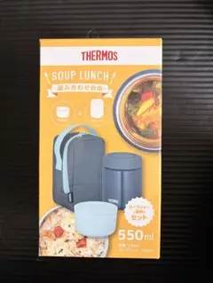 ★THERMOS★ 「真空断熱スープランチセットJBY-550（ダークグレー）」
