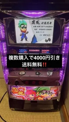 自宅配送！ 希少 忍魂弐 烈火ノ章 不要機 パチスロ 実機 484 自宅配送！ 希少 忍魂弐 烈火ノ章 コイン不要機 パチスロ 実機 484