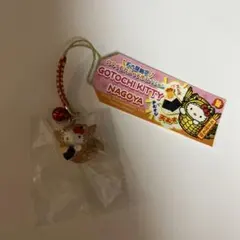 名古屋限定 GOTOUCHI KITTY ストラップ
