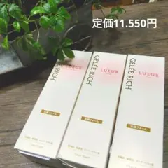 新品☆GELEE RICH クリアクレンジング 2本セット 20%増量！ - メルカリ