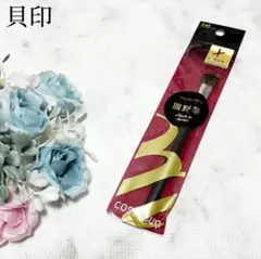 ♡新品未開封♡貝印 cosmeup＊熊野筆 アイシャドーブラシ L 人気 日本製のサムネイル