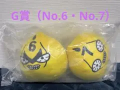 【新品未開封】一番くじ ジョジョの奇妙な冒険 G賞ぬいぐるみ No.6,No.7