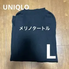 UNIQLO エクストラファインメリノウールタートルネックセーター L