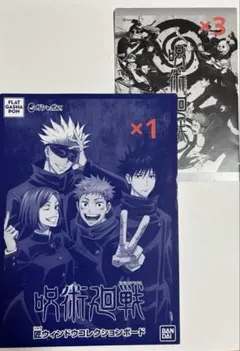 呪術廻戦 匠ウィンドウコレクションボード＆クリアビジュアルポスター2